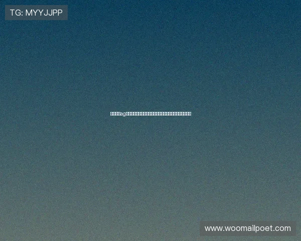 电子游艺ag线上娱乐体验详解让玩家享受高品质的游戏享受与丰富奖励