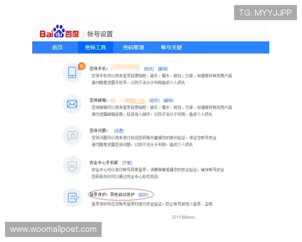 凯发官网会员登录后如何进行游戏账户的安全保护措施 凯发官网会员登录后如何进行游戏账户的安全保护措施
