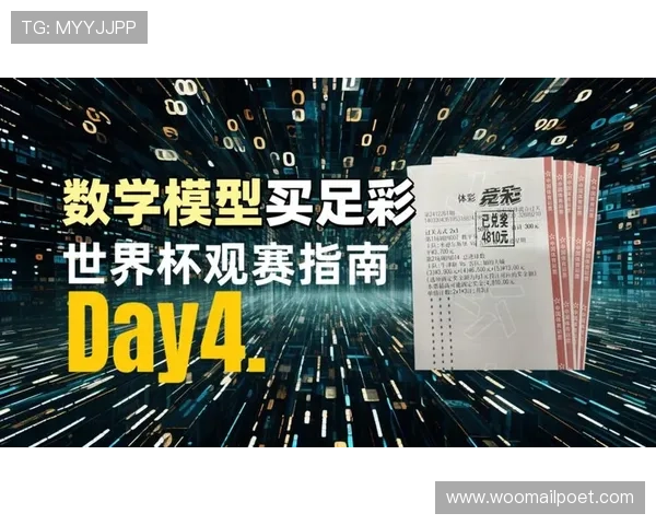 全面了解世界杯半场比分中文指南：提升观赛体验与比分分析能力的实用技巧