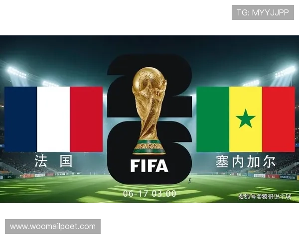 世界杯法国VS塞内加尔比赛直播在线观看平台推荐与赛事亮点解析