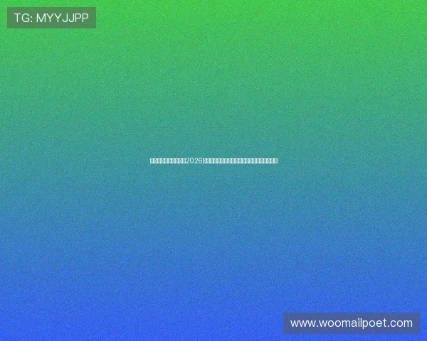 沙特阿拉伯与乌拉圭在2026世界杯中的技战术对决全景分析与战术策略探讨