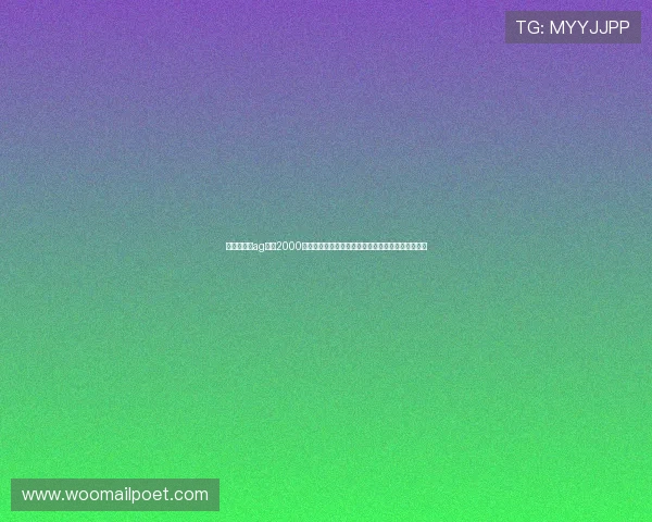 新手必看！ag试玩2000元的平台操作指南，帮助玩家轻松入门赚取试玩奖励